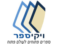 ויקיספר